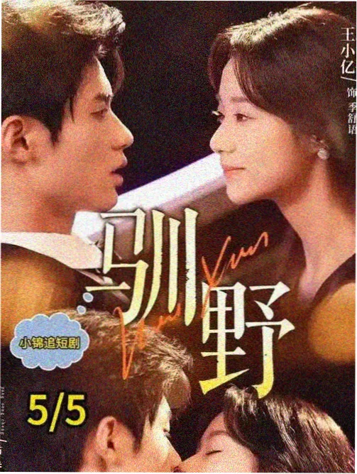 90影院庆余年